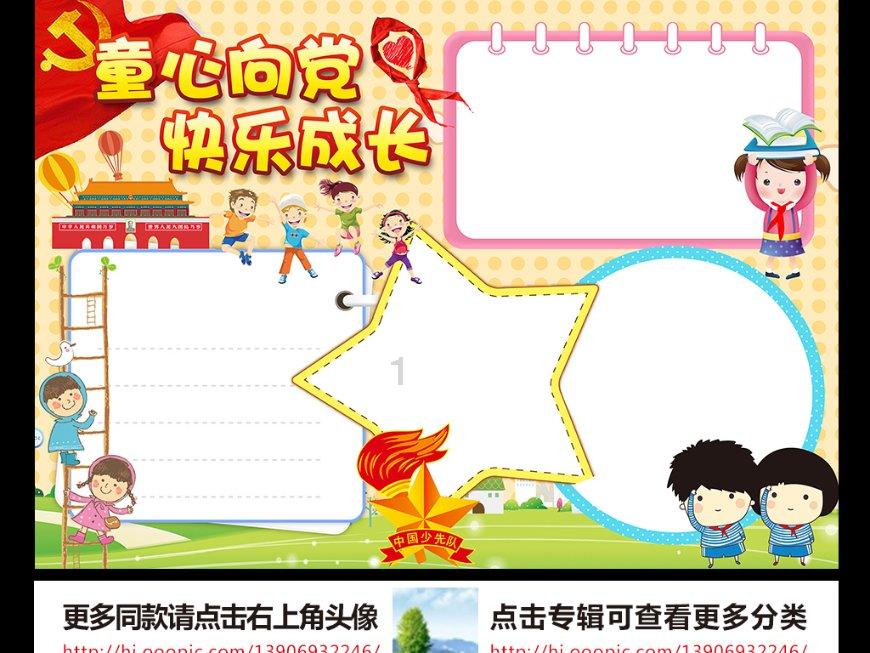 逃离太空站